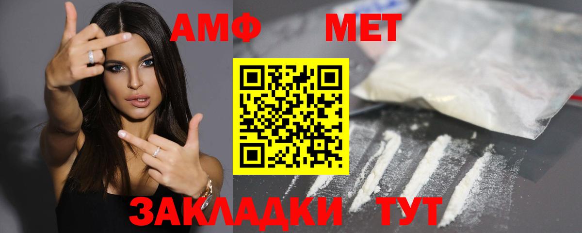 АМФ VHQ  Вход с VPN  АМФ  Протвино  АМФЕТАМИН 
