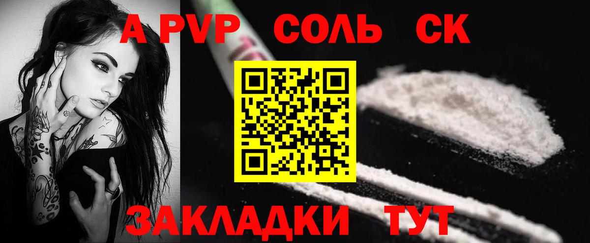 Альфа ПВП VHQ  Вход с VPN  Протвино  A-PVP СК 