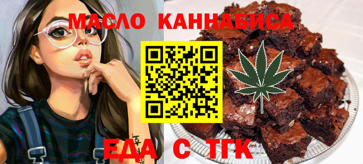 Cannafood марихуана  Вход с VPN  Протвино 
