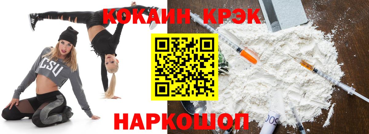 Протвино  КОКАИН Колумбийский  Кокаин 97%  Кокаин  Вход с VPN 