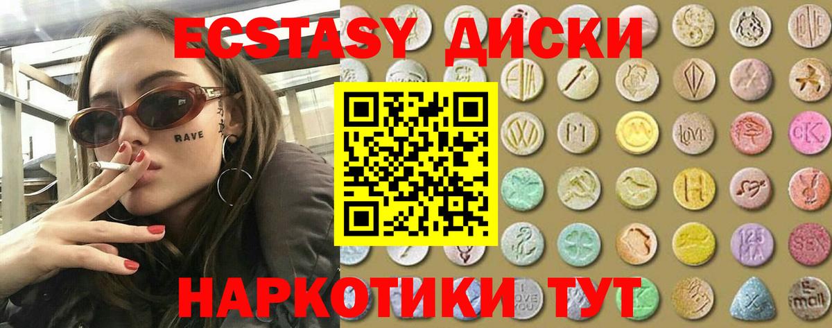 Протвино  Ecstasy louis Vuitton  Вход с VPN  Ecstasy  Экстази XTC 