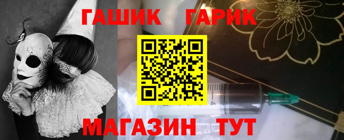 Протвино  Гашиш 40% ТГК  Вход с VPN  ГАШ  ГАШИШ ice o lator 