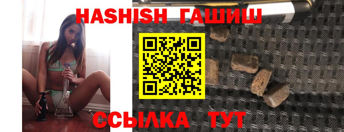 ГАШ хэш Протвино