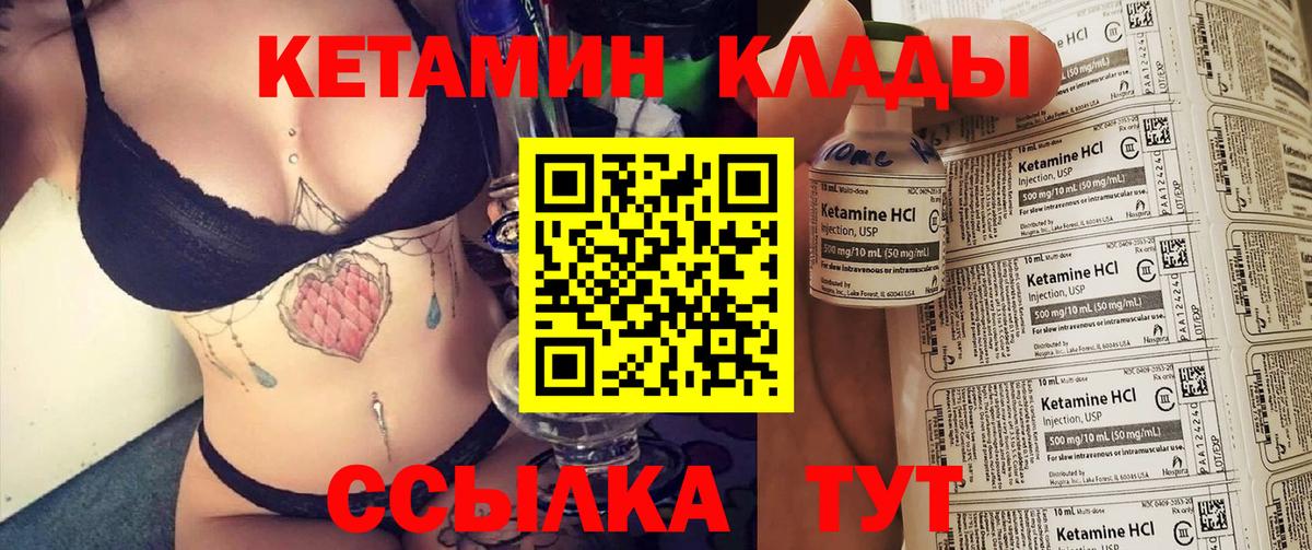 КЕТАМИН ketamine  Вход с VPN  Кетамин VHQ  Протвино 