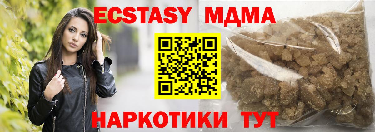 MDMA кристаллы Протвино