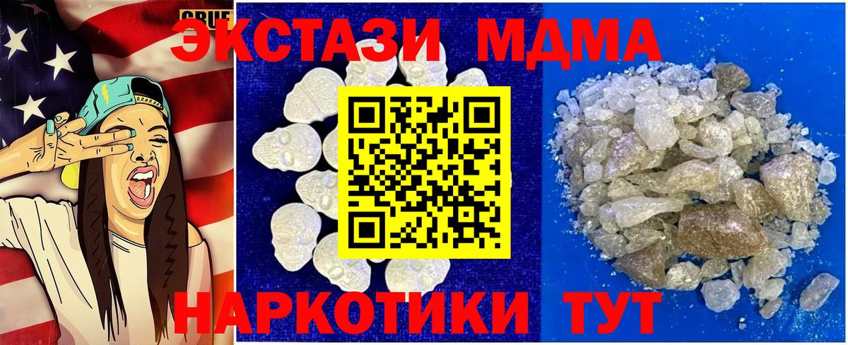 МДМА  Вход с VPN  МДМА кристаллы  Протвино  МДМА Molly 