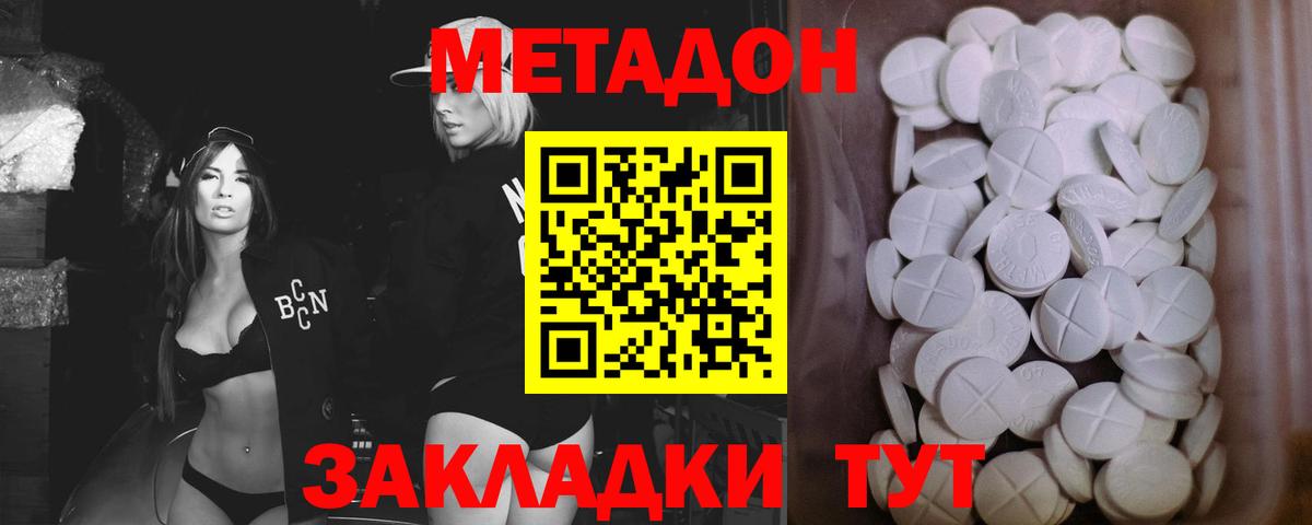 Метадон VHQ  МЕТАДОН мёд  Вход с VPN  это какой сайт  Протвино 