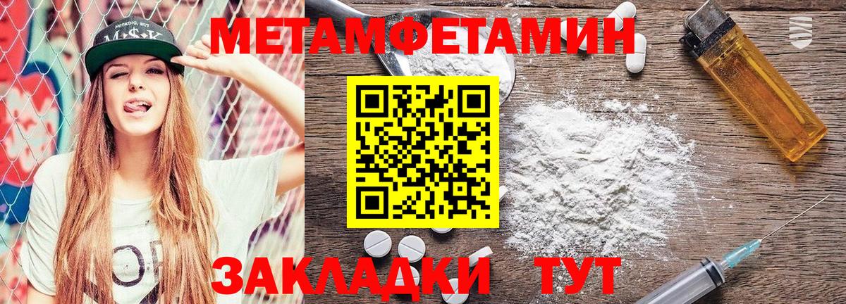 МЕТАМФЕТАМИН витя Протвино