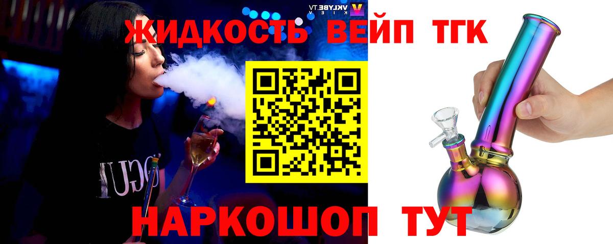 ТГК гашишное масло  Вход с VPN  Протвино  Дистиллят ТГК жижа 