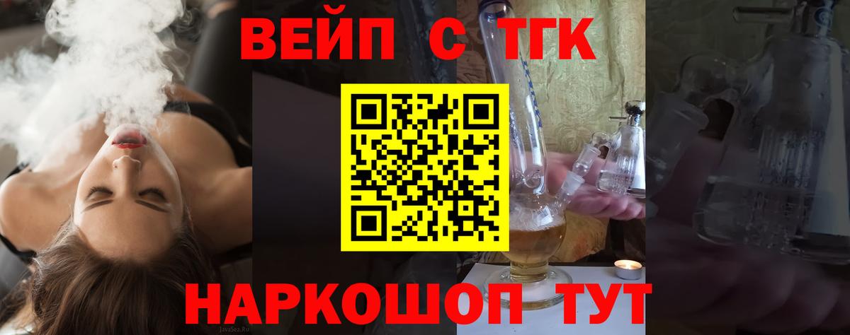 Дистиллят ТГК гашишное масло Протвино